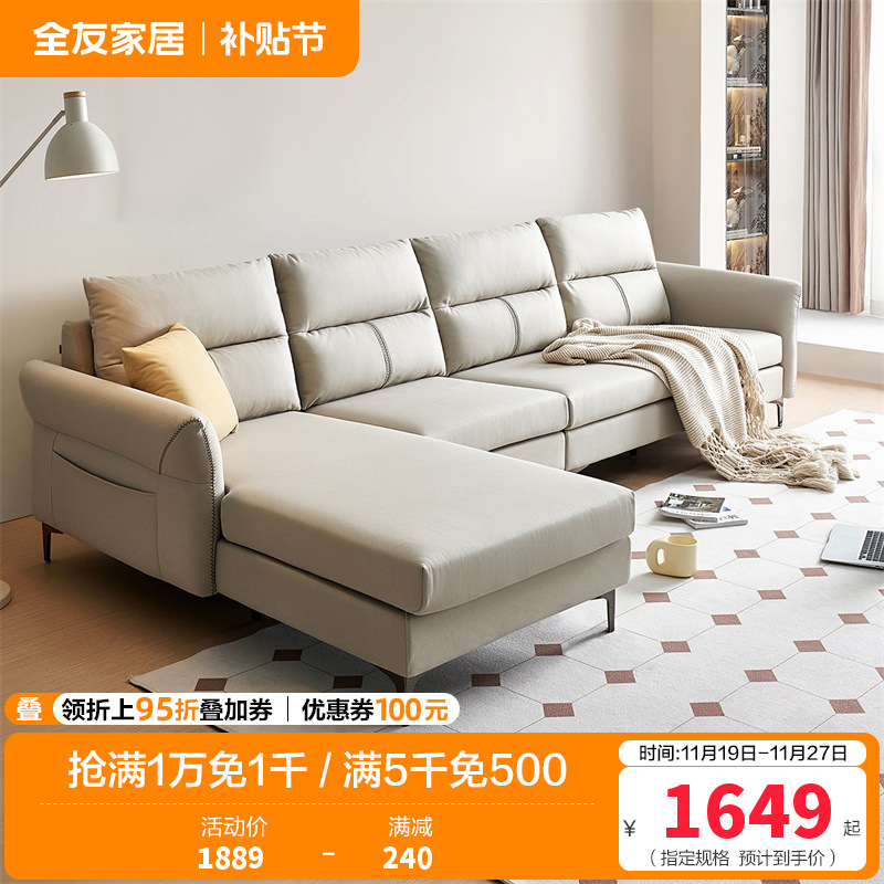 全友家居现代简约科技布艺沙发分段式靠包可调节扶手进口乳胶包座U 便捷充电多色可选布艺沙发