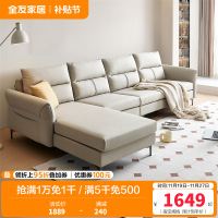 全友家居现代简约科技布艺沙发分段式靠包可调节扶手进口乳胶包座U 便捷充电多色可选布艺沙发