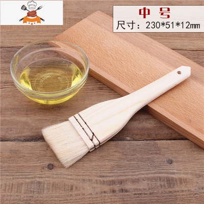 烘焙工具 木柄毛刷食品刷烧烤刷油刷 蛋糕面包刷子月饼蛋黄酥刷 敬平 中号毛刷