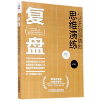 音像复盘(对过去的事情做思维演练实践版)陈中