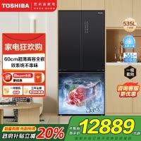 东芝(TOSHIBA)黑钻石562高容全嵌零嵌入式十字对开双开门镜面自动制冰电冰箱GR-RF562WI-PG1B1国补