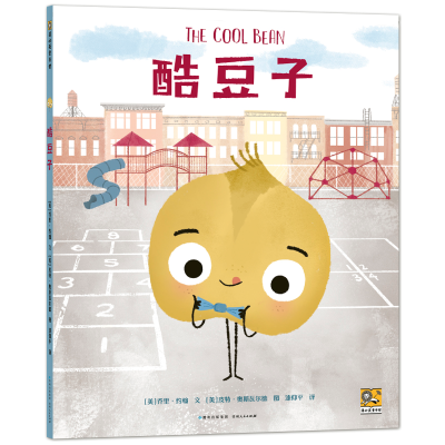 正版新书]酷豆子(美)乔里·约翰9787221166968