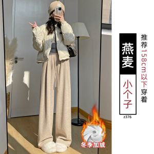 白色加绒糯米裤女款新款冬加厚垂坠感软糯小个子窄版阔腿裤子