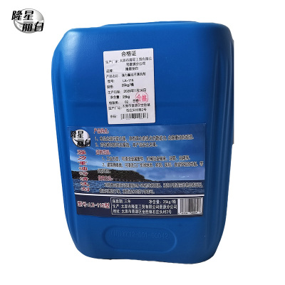 隆星丽白 强力重油污清洗剂 LX-115型 25kg/桶
