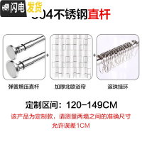 三维工匠浴室304不锈钢直杆免打孔晾衣杆撑杆窗帘杆挂衣杆衣架浴帘杆套装 弹簧304免打孔[120-149cm]+浴帘+环