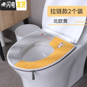 三维工匠马桶垫坐便套厕所圈家用防水贴冬天加厚加绒秋冬季毛绒拉链款坐垫