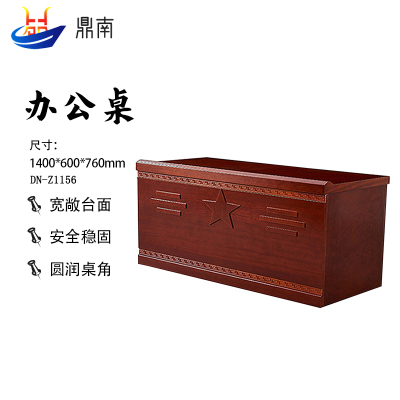 鼎南 办公桌1.4米 培训台演讲台发言台培训桌审判桌DN-Z1156
