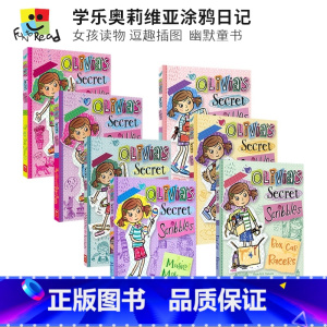 [正版]Olivia's Secret Scribbles 学乐奥莉维亚涂鸦日记7册 女孩幽默英语读物 儿童课外阅读