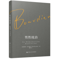 音像男统治(精)(法)皮埃尔·布尔迪厄|译者:刘晖