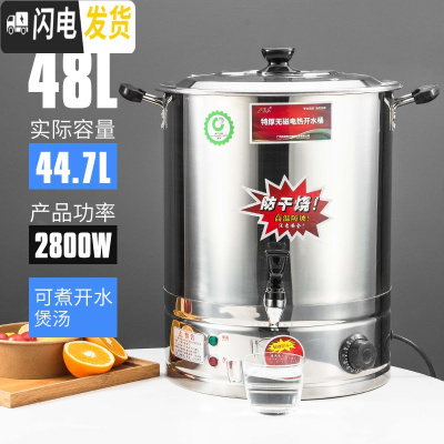 三维工匠欣琪不锈钢月子开水桶商用烧水桶电热大容量热水凉茶保温高汤家用 48[单龙头](可煲汤)饭盒/提锅