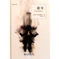 [M]童年-9787301183762