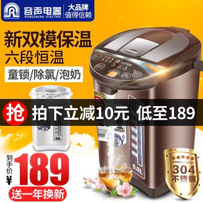 Ronshen/容声 RS-7556D电热水瓶全自动保温家用恒温烧水壶大容量
