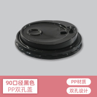 黑色一次性加厚密封双孔杯盖