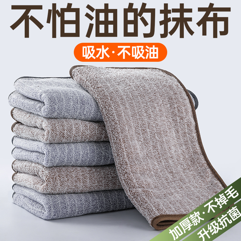 [补贴10%]厨房专用抹布家用不沾油吸水毛巾不掉毛擦桌布家务用品清洁洗碗布