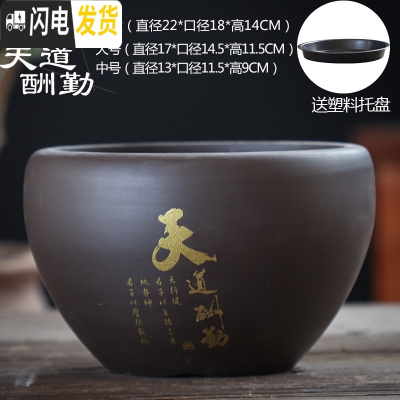 三维工匠紫砂花盆陶瓷大号特大蝴蝶兰文竹桌面带托盘创意个性绿萝多花盆栽 天道酬勤紫砂单个(送塑料托盘) 大花盆容器