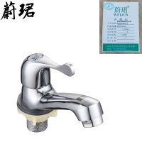 蔚珺洗面器单把水嘴4分DN15mm个