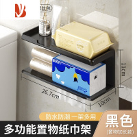 三维工匠卫生间厕纸盒壁挂式抽纸架洗手间浴室纸巾盒免打孔厕所卷纸置物架 黑色加长双层纸巾架-994348