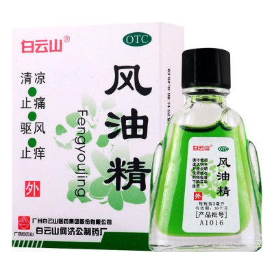 [20盒]白云山 风油精3ml/盒*20盒清凉止痛驱风止痒蚊虫叮咬晕车不适