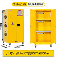 易企采 60加仑锂电池充电储存防火防爆柜铅蓄电池排风扇安全柜电瓶车电池防火箱