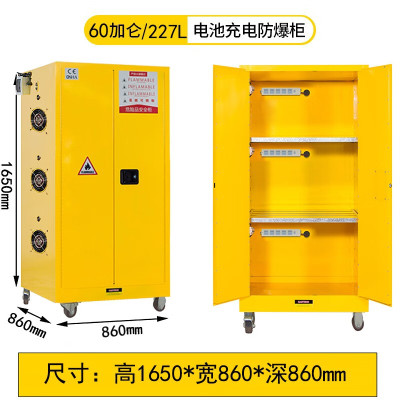 易企采 60加仑锂电池充电储存防火防爆柜铅蓄电池排风扇安全柜电瓶车电池防火箱