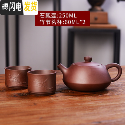 三维工匠宜兴紫砂壶扁西施壶纯全手工原矿紫泥茶壶家用功夫茶具带花泡茶壶 西施壶+两个紫泥