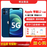 [二手9成新]Apple iPhone 苹果12 蓝色 128GB 全网通手机 6.1英寸屏双卡拍照备用5G手机 国行