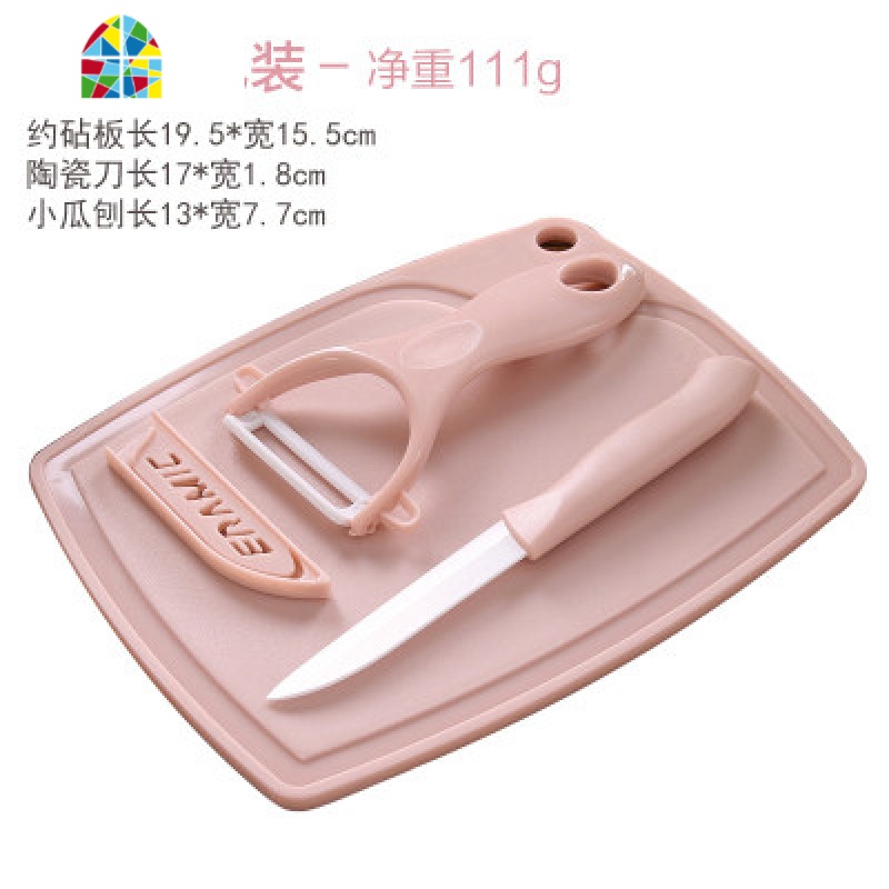 可爱家用厨房砧板案板刀板切水果迷你办公室小巧便携多功能削皮刀 FENGHOU 北欧浅绿