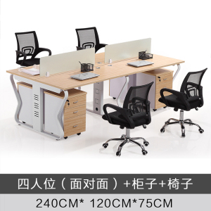 易企采 四人位含柜椅 240*120CM 职员工位办公电脑桌 单位:张
