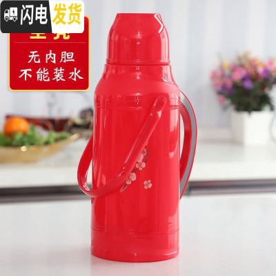 三维工匠热水瓶家用保温暖水瓶学生大容量保温水壶壳暖水壶保温瓶热水壶皮 玉立-红3.2外壳-(没有内胆)