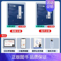 [数二]2025张宇基础30讲(高数+线代) [正版]云图出版店配套网课张宇2025考研数学基础30讲300题1000题