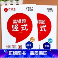 [易错题丨上册+下册]竖式计算 小学三年级 [正版]三年级上册下册数学口算题卡竖式计算题专项强化训练人教版小学3上册数学