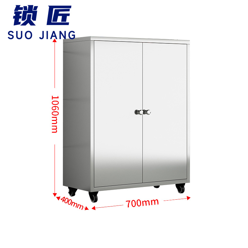 锁匠 不锈钢储物柜70cm台