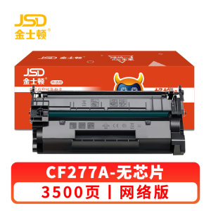 金士顿 硒鼓惠普CF277A墨盒适用77A M429FDN M329DN 支 无芯片
