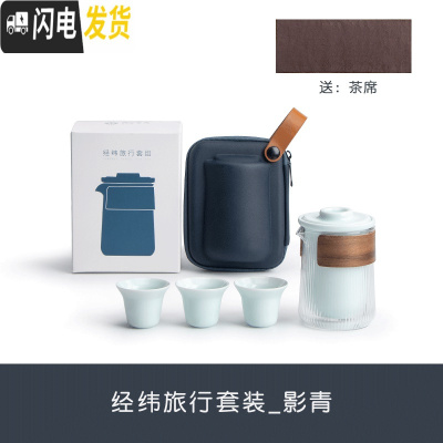 三维工匠 快客杯一壶三杯便携旅行功夫茶具套装小套陶瓷简约茶具 经纬旅行套装_影青