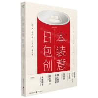 [N]日本包装创意(精)-9787229170431