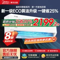 美的空调 大1匹 冷静星 新一级能效变频冷暖节能卧室壁挂式挂机一键酷省电 KFR-26GW/PH2 家电国家补贴