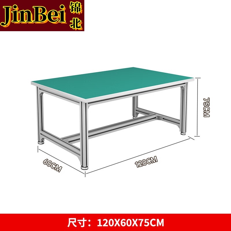 锦北防静电铝材车间流水线工作台工厂铝合金维修检验桌1200*600*750