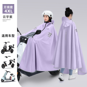 正雨雨衣电动电瓶车雨衣男款长款全身防暴雨加厚加大摩托车专用雨披女9063