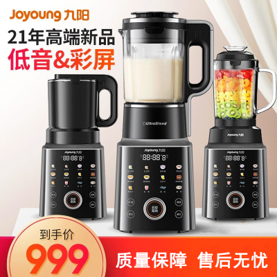 九阳新款低音破壁机高速大彩屏家用加热快速制浆豆浆机料理机榨汁机全自动多功能小型P571预约保温调时调速