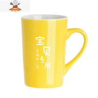 一家人四口六口喝水杯子 陶瓷杯亲子家庭成员专用套装 马克杯定制 敬平