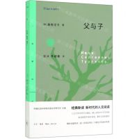 [N]父与子/三联精选-9787108064745