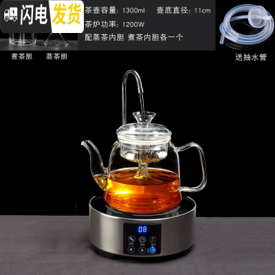 三维工匠煮茶器全自动小型电陶炉蒸汽热泡茶玻璃烧水壶茶具套装家用煮茶壶 银色上水茶炉+D款双胆壶