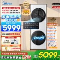 美的 (Midea) 清风明月一体式洗烘套装 10KG变频滚筒洗衣机全自动+10KG热泵烘干机家用MGH20VE5PRO