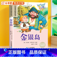 金银岛[彩图注音版] [正版]28元任选三件金银岛彩图注音版小学语文课外书原著一年级二三年级小学生儿童文学读物6-10岁