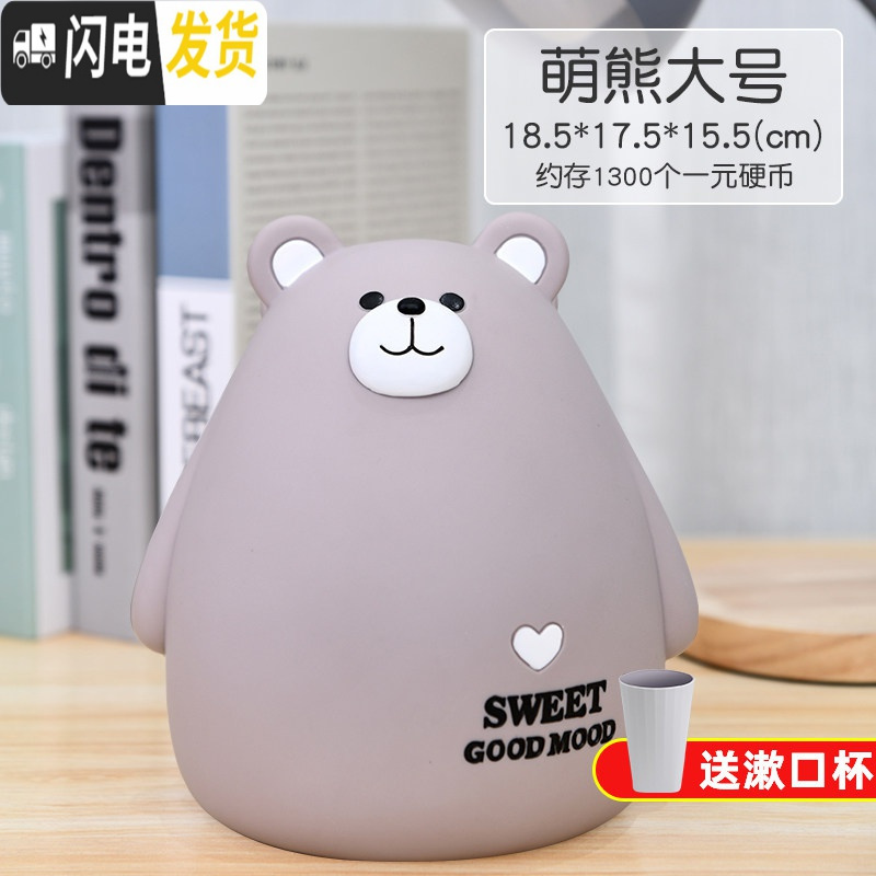 三维工匠存钱罐儿童储蓄罐大人家用女生可爱创意防摔可存可取容量网红大号 萌熊灰大号[收藏加购儿童漱口杯]