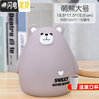 三维工匠存钱罐儿童储蓄罐大人家用女生可爱创意防摔可存可取容量网红大号 萌熊灰大号[收藏加购儿童漱口杯]