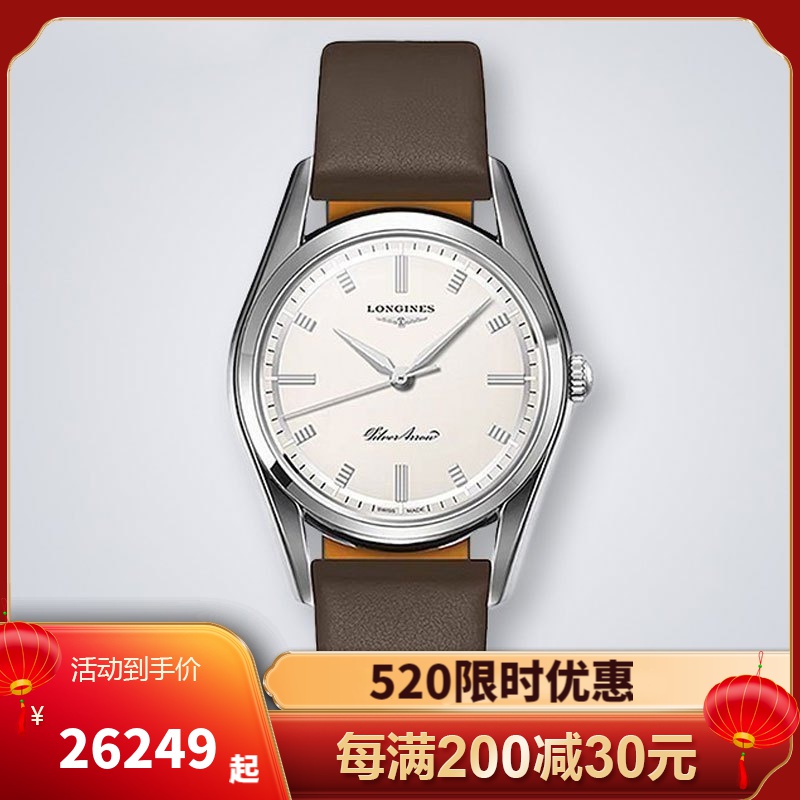 浪琴(longines)瑞士手表 浪琴男表 经典复刻系列l888机芯 蓝宝石镜面