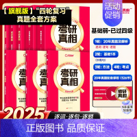 1-1已过四级❤英一旗舰版20年丨逐词逐句逐题+长难句+方法+考点[送20年配套视频课] [正版]20年配套视频课202