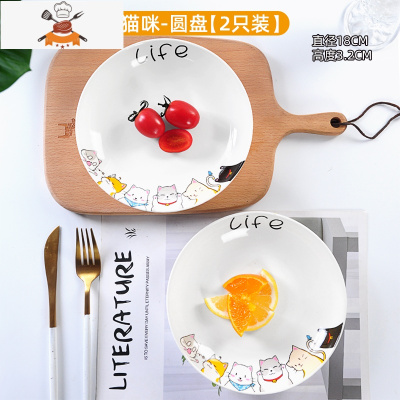 景德镇陶瓷碗米饭碗2-6人食餐具组合盘子碗碟套装吃饭碗汤碗鱼盘 敬平 7英寸圆盘[2个装]