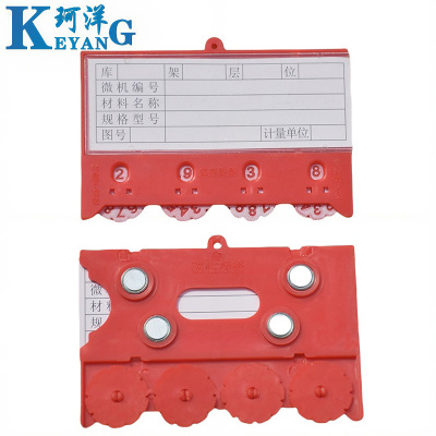 珂洋 料签卡 75*100四轮四磁红色 个